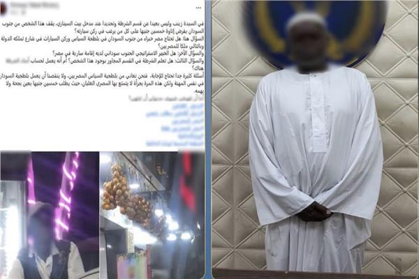 ضبط سايس لطلبه مبالغ مالية مقابل انتظار السيارات بالسيدة زينب