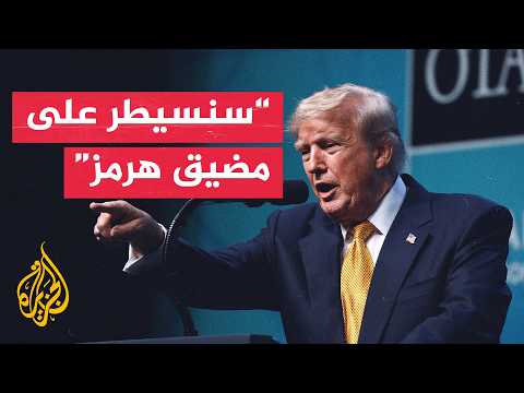 ترمب: كان هناك اتفاق مع إيران لكنهم نقضوه وهم ينقضون الاتفاق دائما