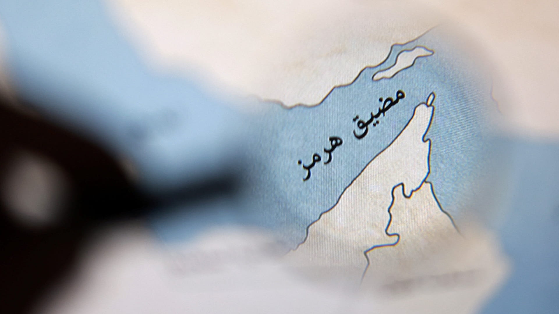 إصابة سفينة شحن في مضيق هرمز بمقذوف مجهول المصدر