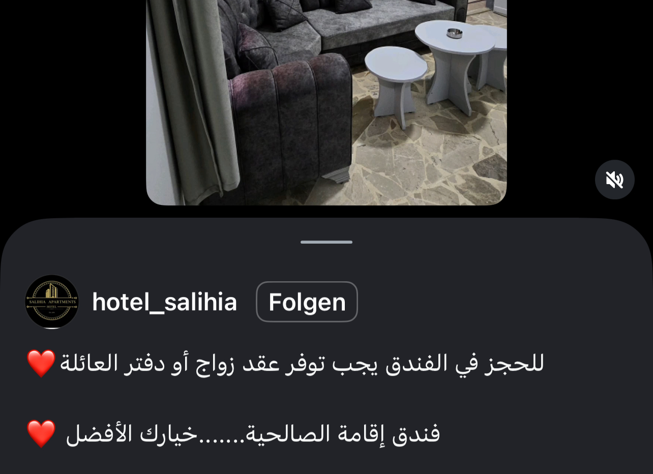 شرط “دفتر العائلة أو عقد الزواج” في فندق بدمشق يثير تفاعلاً واسعاً ويحصد ملايين المشاهدات