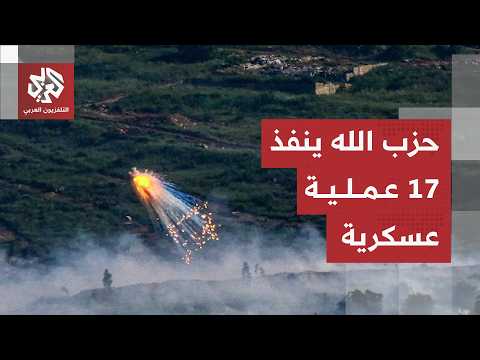 استهدف مواقع وجنودا بالصواريخ والمسيرات.. حزب الله يشن 17 هجوما ويتحدى إسرائيل