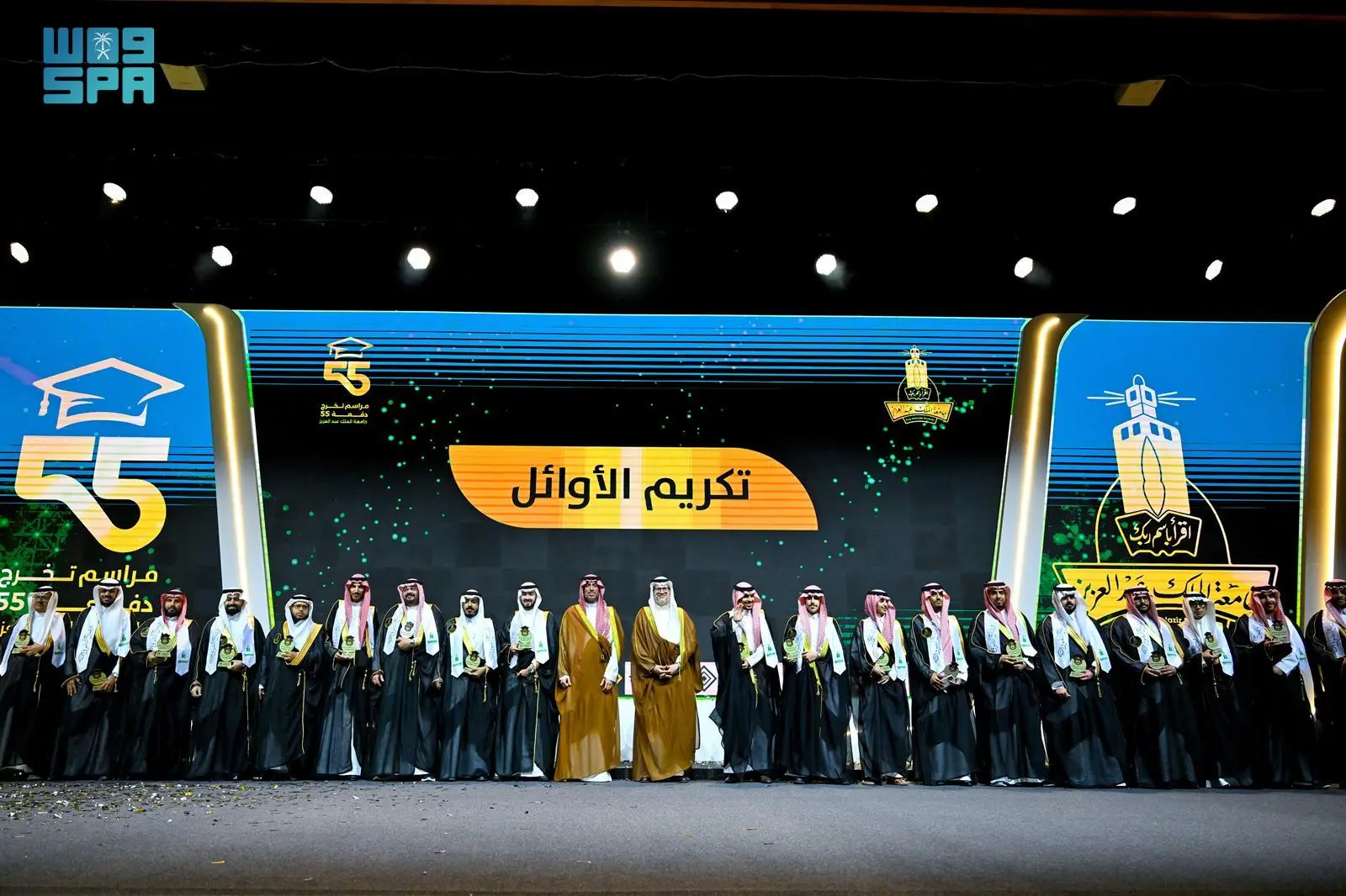 تخريج الدفعة الـ 55 لطلاب وطالبات جامعة الملك عبدالعزيز
