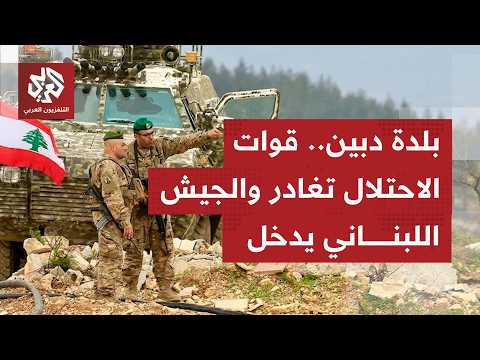 وسط جدل سياسي بخصوص اتفاق واشنطن.. حرب مشتعلة بجنوب لبنان وارتفاع لوتيرة الغارات والاعتداءات