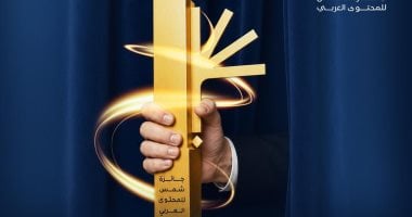 جائزة شمس للمحتوى العربى تفتح باب المشاركة فى دورتها الثالثة