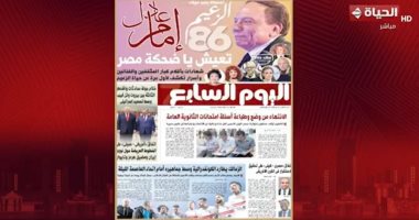 محمد شردي يشيد بعدد «اليوم السابع» الخاص بعيد ميلاد الزعيم