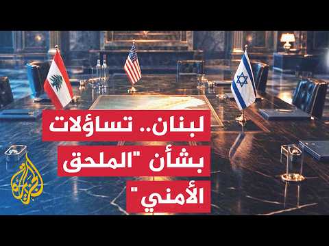 President Aoun insists on deploying the army to the south amid Hezbollah's accusations of legitim...