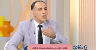 خبير لـ ست ستات: الرقابة الأبوية ضرورة لحماية الأبناء من التحرش الإلكترونى