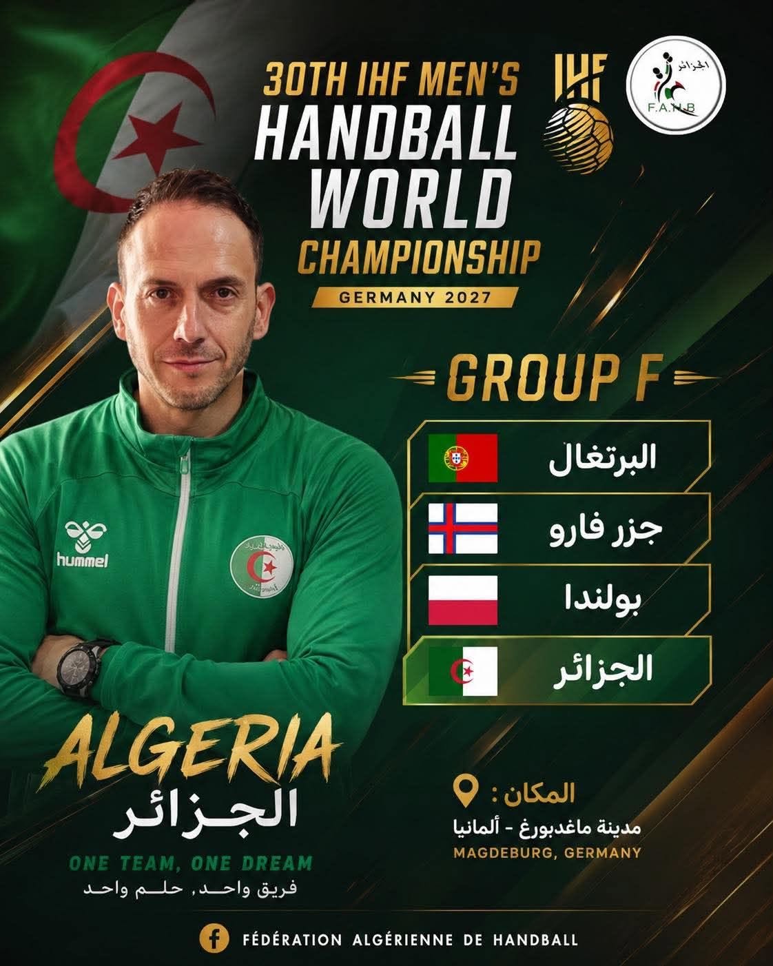 المنتخب الوطني لكرة اليد ضمن المجموعة السادسة في بطولة العالم