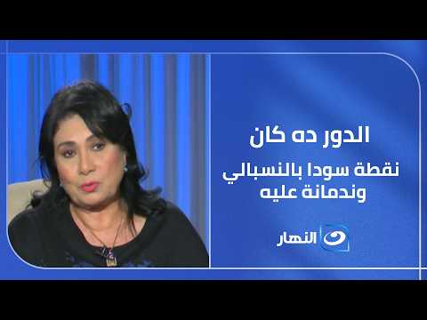 طليقة مسلم تنهار وتكشف لريهام سعيد تفاصيل صادمة  || صبايا الخير || 5 يونيه 2026