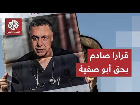 قرار إسرائيلي صادم بحق الطبيب المعتقل حسام أبو صفية.. تفاصيل جديدة عن وضعه