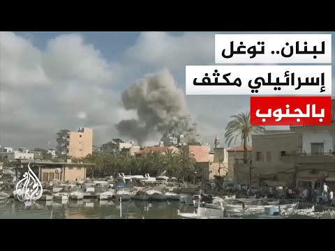 غارات ومحاولات تقدم وتوغل بري للقوات الإسرائيلية في بلدات بجنوب لبنان