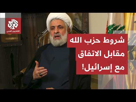 عيون حزب الله على مفاوضات سويسرا.. والمجلس السياسي للحزب يعلن شروطه لأي تفاهم لبناني مع إسرائيل!