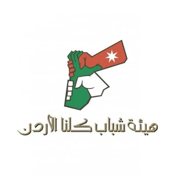 كلنا الأردن تعقد دورات متخصصة في بناء المواقع والتطبيقات