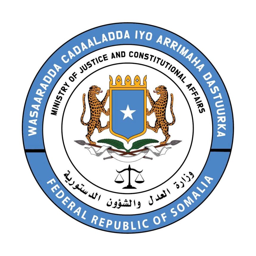 وزارة العدل والشؤون الدستورية ترحب بإقرار البرلمان للدستور الجديد