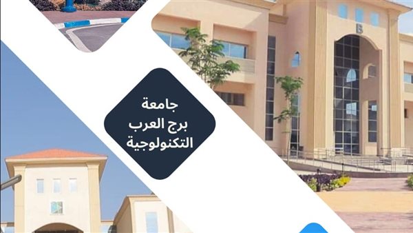 بعد حل أزمة المنصة، طلاب برج العرب التكنولوجية يناشدون رئيسها بمطلب جديد