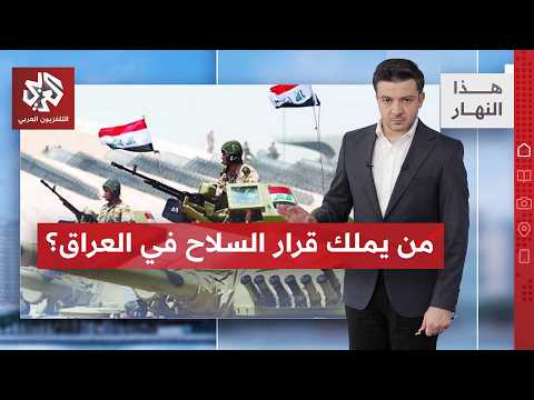 هذا أبرز ما يحمله علي الزيدي إلى واشنطن