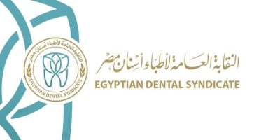 اليوم.. انتخابات التجديد النصفى لنقابة أطباء الأسنان بكافة المحافظات