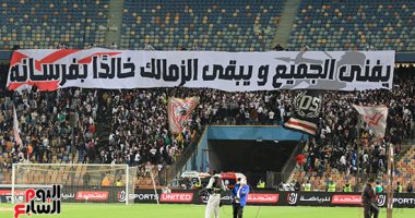 مجلس الزمالك يقرر إلغاء الدعوات المجانية فى نهائى الكونفدرالية