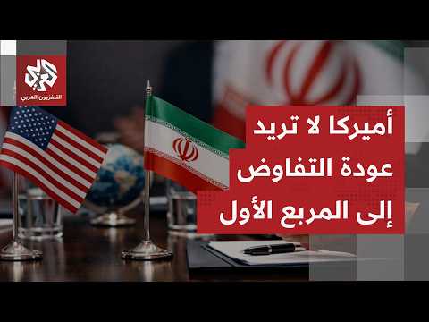 نائب الرئيس الأميركي يتوجه إلى سويسرا.. كيف يأتي التفاعل في واشنطن بشأن المحادثات المرتقبة؟
