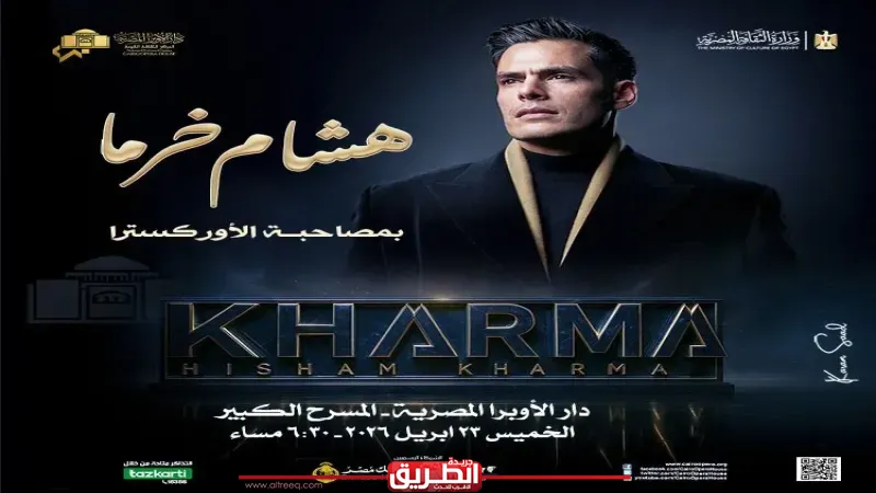 هشام خرما يعزف مؤلفاته العصرية بالأوبرا
