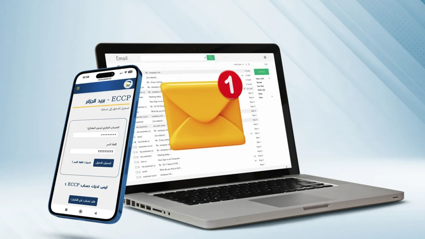 هل تغلق الحسابات؟.. بريد الجزائر يحسم الجدل حول إستمارة تحديث البيانات