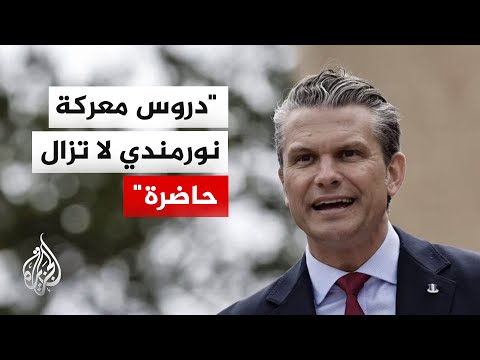 Hegseth calls on allies to stand shoulder-to-shoulder with Washington in the face of growing threats
