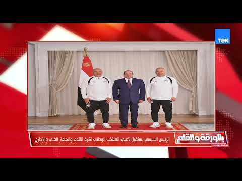 نشأت الديهي يشيد بمنتخب مصر: منتخب الرجال اللي رفعوا علم فلسطين وقالوا لا للاحتلال