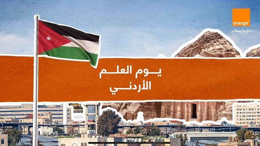 أورنج الأردن تغيّر اسم شبكتها إلى "JO Flag" احتفاءً بيوم العلم الأردني
