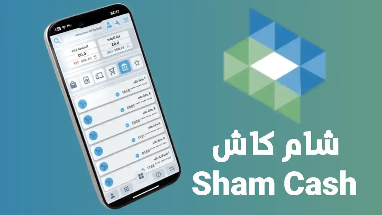 “شام كاش” تعلن ضوابط جديدة لخدمات الدفع الإلكتروني بالتنسيق مع مصرف سورية المركزي