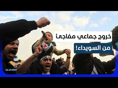 خروج جماعي مفاجئ من السويداء نحو دمشق.. ما الذي يحدث في المحافظة؟