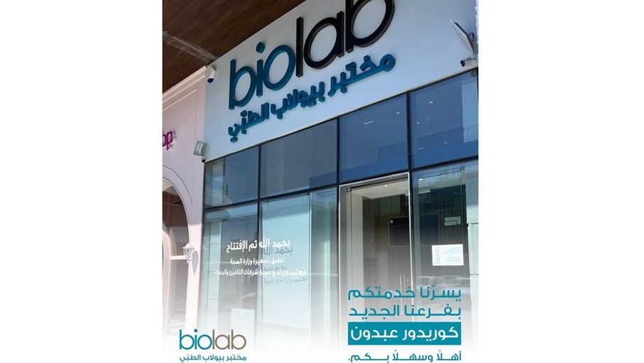 بيولاب يواصل التوسع في الأردن ويفتتح فرعه الـ 28 في كوريدور عبدون