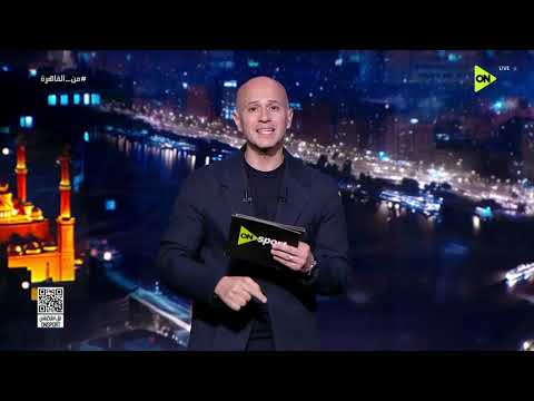 من القاهرة - رد فعل إسلام سامي بعد تعادل منتخب مصر أمام إيران والتأهل لدور الـ 32 من كأس العالم