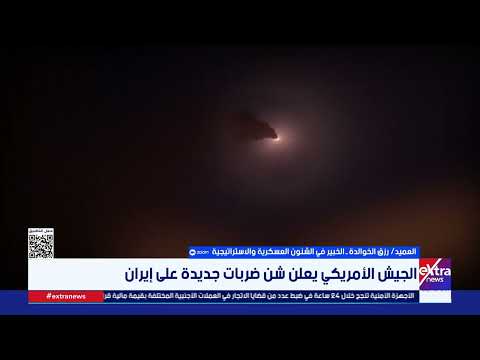 هل تجر واشنطن طهران إلى حرب استنزاف وجعلها تتعرض لخسائر اقتصادية وعسكرية؟