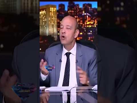 عمرو أديب .. محمد هاني ده بطل