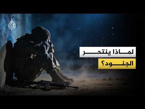 What are the reasons for the increase in suicide cases in the armies of America, Israel, Russia a...