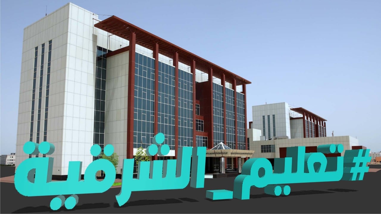 تعليق الدراسة الحضورية غدًا في جميع مدارس حفر البا...