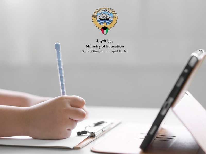 «التربية»: استمرار الدراسة «عن بُعد» حتى إشعار آخر