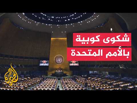 Havana Escalates Diplomatic Stance Against Washington at the UN