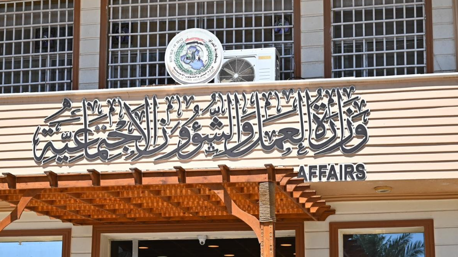 العمل تنفي إيقاف الحصة التموينية عن مستفيدي الرعاية الاجتماعية