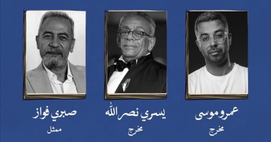 يسري نصر الله وعمرو موسى فى ماستر كلاس بمهرجان الإسكندرية للفيلم القصير