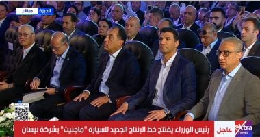 شاهد افتتاح رئيس الوزراء خط الإنتاج الجديد للسيارة ماجنيت بشركة نيسان