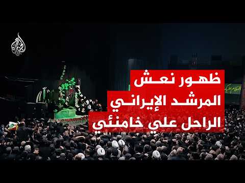 The appearance of the late Iranian Supreme Leader Ali Khamenei's casket