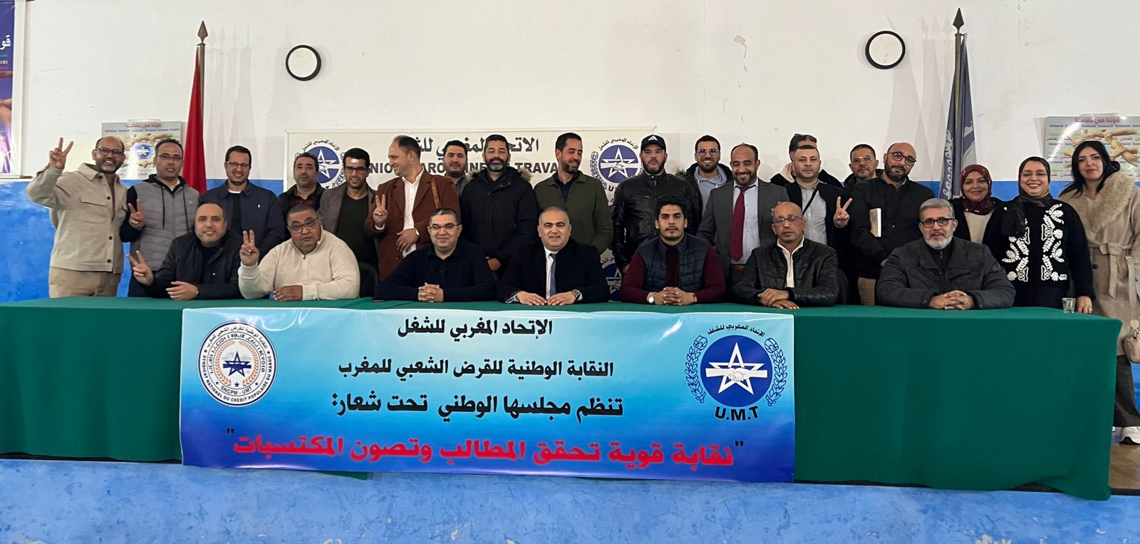 أجراء القرض الشعبي للمغرب يرفضون المساس بحقوقهم ويطالبون بتفعيل آليات الحوار