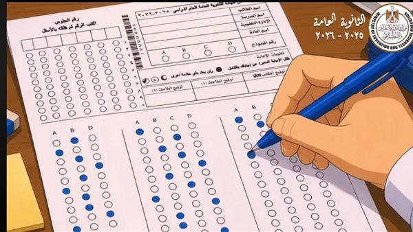لطلاب الثانوية العامة، طريقة التظليل الصحيحة والتعامل مع ورقة البابل شيت