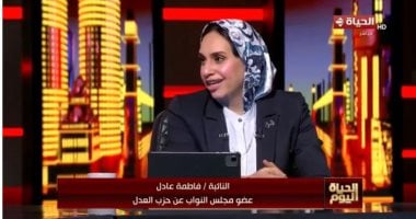 النائبة فاطمة عادل: لدينا فرصة تاريخية لإعادة صياغة التشريع بقانون الأسرة الجديد