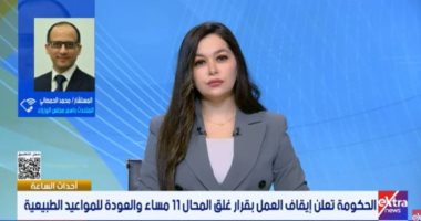 متحدث الوزراء: مصر تمتلك مخزونا آمنا من السلع الغذائية والمنتجات البترولية