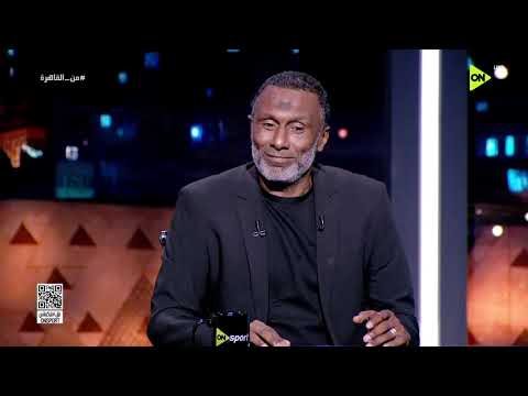 من القاهرة - أحمد الكأس يتحدث عن مميزات حمزة عبد الكريم ويرد على منتقدي اللاعب