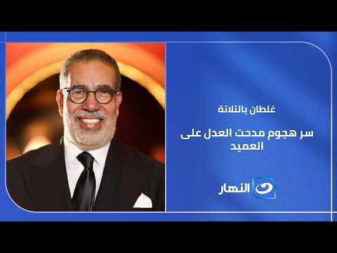 تامر أمين يوجه رسالة شديدة اللهجة لـ مدحت العدل: "اللي عملته مع حسام حسن مرفوض!"