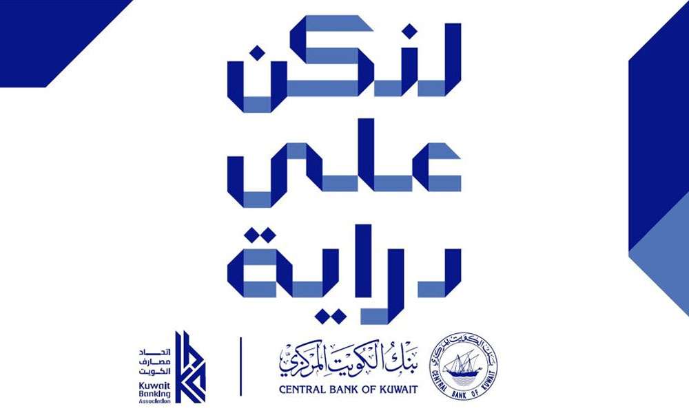 “بوبيان” يحذر من رسائل تصيّد عبر تطبيقات المراسلة تستغل الأحداث الجارية بأساليب الهندسة الاجتماعية