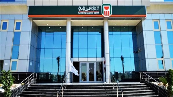 البنك الأهلي المصري يطرح شهادة ادخار جديدة ويعدل عائد "البلاتينية"